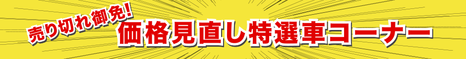 Tokusen banner result
